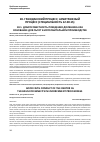 Научная статья на тему 'Добросовестность поведения должника как основание для льгот в исполнительном производстве'