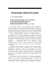 Научная статья на тему 'Добротный учебник для студентов по социальной философии. Социальная философия. Под редакцией проф. И. А. Гобозова. М. , 2003'