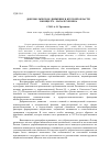 Научная статья на тему 'Добровольческое движение в Курской области в конце xx - начале XXI века'