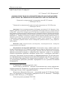 Научная статья на тему 'Добровольчество и благотворительность как направление деятельности Симбирской чувашской учительской школы'