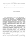 Научная статья на тему 'Добровольчество как ресурс развития студенческой молодежи'