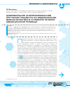 Научная статья на тему 'Добровольное информированное согласие пациента на медицинское вмешательство в условиях скорой медицинской помощи'