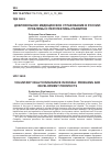 Научная статья на тему 'ДОБРОВОЛЬНОЕ МЕДИЦИНСКОЕ СТРАХОВАНИЕ В РОССИИ: ПРОБЛЕМЫ И ПЕРСПЕКТИВЫ РАЗВИТИЯ'