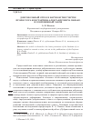 Научная статья на тему 'ДОБРОВОЛЬНЫЙ ОТКАЗ В НАУЧНОМ ТВОРЧЕСТВЕ ПРОФЕССОРА КОНСТАНТИНА АЛЕКСАНДРОВИЧА ПАНЬКО И СОВРЕМЕННЫЙ ЗАКОН'