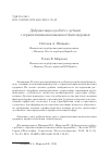 Научная статья на тему 'Добровольцы о работе с детьми с ограниченными возможностями здоровья'