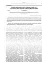 Научная статья на тему 'Добровольцы в нижегородском ополчении 1812 г. : исторические реалии и историографические мифы'