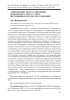 Научная статья на тему '"ДОБРОЙ НОЧИ" (1843) АП. ГРИГОРЬЕВА И "ЛИХОРАДКА" (1847) А.А. ФЕТА: НЕУЧТЕННЫЕ РАКУРСЫ СОПОСТАВЛЕНИЯ'