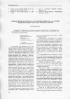 Научная статья на тему '«Добрые люди» в расскзах А. Платонова конца 30-х - 40-ъ годов. Предварительные текстологические заметки'