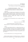 Научная статья на тему '". . . добрым молодцам - урок" (русские народные сказки как пособие для освоения всех первоначальных навыков по сценической речи)'