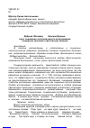 Научная статья на тему '«Добрый молодец» «Красная девица»: опыт социально-онтологического истолкования гендерных значений стратегии достижения'