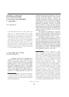 Научная статья на тему 'Добыча алмазов в СССР и России и взаимоотношения с «Де Бирс»'