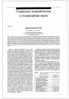 Научная статья на тему 'Добыча ниобия в России'