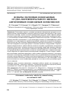 Научная статья на тему 'ДОБЫЧА ПОЛЕЗНЫХ ИСКОПАЕМЫХ СО ДНА КОНТИНЕНТАЛЬНОГО ШЕЛЬФААВТОНОМНЫМ ПОДВОДНЫМ КОМПЛЕКСОМ'