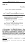 Научная статья на тему 'Добыча золота в Верхнеудинском округе Забайкальской области в XIX – начале XX вв. И участие в ней старообрядцев'