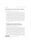 Научная статья на тему 'Does reference data on physicochemical properties of organic compounds need an additional processing?'