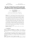 Научная статья на тему 'Does the Universe really expand faster than the speed of light: kinematic analysis based on~special relativity and Copernican principle'