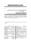 Научная статья на тему 'Доэвтектическое контактное плавление в системе Sb-Te'