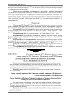 Научная статья на тему 'Доглядові рубання в ялиново-дубових насадженнях Білорусі'