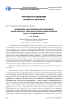 Научная статья на тему 'Догматика как первичное толкование религиозного чувства в философии религии Ф. Д. Э. Шлейермахера'