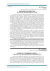 Научная статья на тему 'Догматика основных прав по конституции России 1993 года'