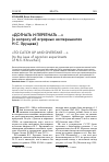 Научная статья на тему '«Догнать и перегнать. . . » (к вопросу об аграрных экспериментах Н. С. Хрущева)'