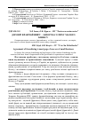 Научная статья на тему 'Договір франчайзингу – запорука успіху малого бізнесу'