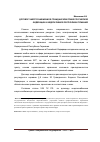 Научная статья на тему 'Договор энергоснабжения в гражданском праве Российской Федерации и Федеративной Республики Германия'