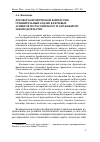 Научная статья на тему 'Договор коммерческой концессии: сравнительный анализ ключевых аспектов по российскому и зарубежному законодательству'