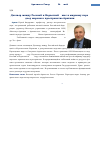 Научная статья на тему 'Договор между Россией и Норвегией - шаг к мирному переделу морского пространства Арктики'