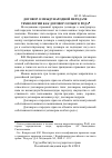 Научная статья на тему 'Договор о международной передаче технологии как договор особого рода'