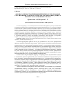 Научная статья на тему 'Договор о предоставлении юридических услуг: правовое регулирование "гонорара успеха" в России и опыт данного института в зарубежных странах'