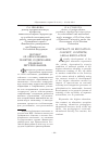 Научная статья на тему 'ДОГОВОР ОБ ОБРАЗОВАНИИ: ПОНЯТИЕ, СОДЕРЖАНИЕ, ПРАВОВОЕ РЕГУЛИРОВАНИЕ'