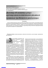 Научная статья на тему 'Договор об оказании услуг аутсорсинга в контексте решения правовых проблем его реализации'