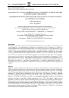 Научная статья на тему 'Договор СССР с Агро-Джойнтом (1924 г. ) в контексте мифологемы о "Крымской Калифорнии"'