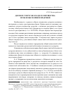 Научная статья на тему 'Договор супругов о разделе имущества: проблемы теории и практики'