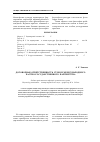 Научная статья на тему 'Договорная ответственность сторон международного частно-государственного партнерства'