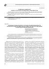 Научная статья на тему 'Договорная правоспособность органов государственной власти субъектов Российской Федерации как элемент договорного механизма в субъектах Российской Федерации'