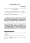 Научная статья на тему 'Договорное регулирование двойного гражданства в Испании'