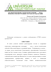 Научная статья на тему 'Договоры великих смоленских князей XIV века: попытка реконструкции состава и содержания'