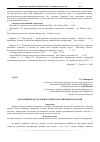 Научная статья на тему 'Доходный подход в оценке объектов розничной торговли'