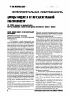 Научная статья на тему 'Доходы бюджета от интеллектуальной собственности'