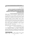 Научная статья на тему 'Доходы бюджетов муниципальных образований и некоторые проблемы администрирования местных налогов в Алтайском крае'