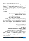 Научная статья на тему 'ДОХОДЫ МЕСТНЫХ БЮДЖЕТОВ СОСТАВ И ПУТИ ОПТИМИЗАЦИИ'