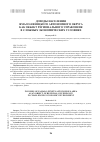 Научная статья на тему 'Доходы населения Ямало-Ненецкого автономного округа как объект регионального управления в сложных экономических условиях'