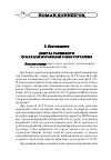 Научная статья на тему 'Доир ба таснифоти ҷумлаҳои мураккаби тобеи сертаркиб'