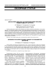 Научная статья на тему 'Доказательная база антицитокиновой терапии ревматоидного артрита'