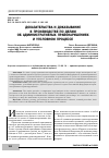 Научная статья на тему 'ДОКАЗАТЕЛЬСТВА И ДОКАЗЫВАНИЕ В ПРОИЗВОДСТВЕ ПО ДЕЛАМ ОБ АДМИНИСТРАТИВНЫХ ПРАВОНАРУШЕНИЯХ И УГОЛОВНОМ ПРОЦЕССЕ'