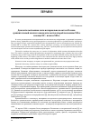 Научная статья на тему 'Доказательственная сила нотариального акта в России: сравнительный анализ законодательства второй половины XIX В. И конца ХХ - начала XXI в'