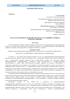 Научная статья на тему 'Доказательственное значение протокола об админитративном правонарушении'