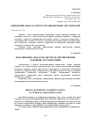 Научная статья на тему 'Доказывание (доказательство) и опровержение как виды аргументации'